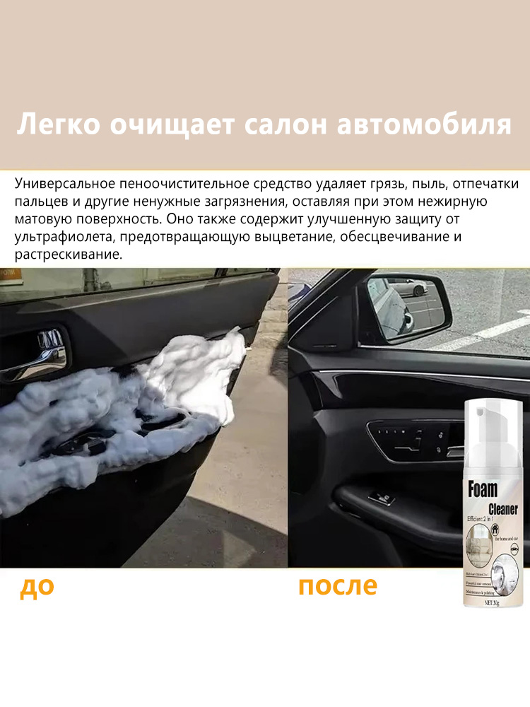 2-in-1 Foaming Seat Cleaner Ca – обзор и цена Seat Cleaner Fabric